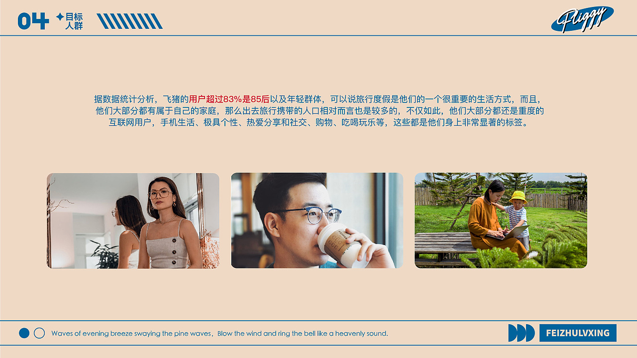 夏天的旅行-飞猪 商业插画