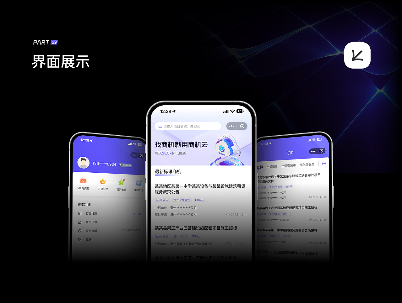 B端小程序项目合集（图ZMzcwMTU3NDAw） - 软件界面 - 站酷设计师Andy丶子陌原创素材 - 站酷ZCOOL