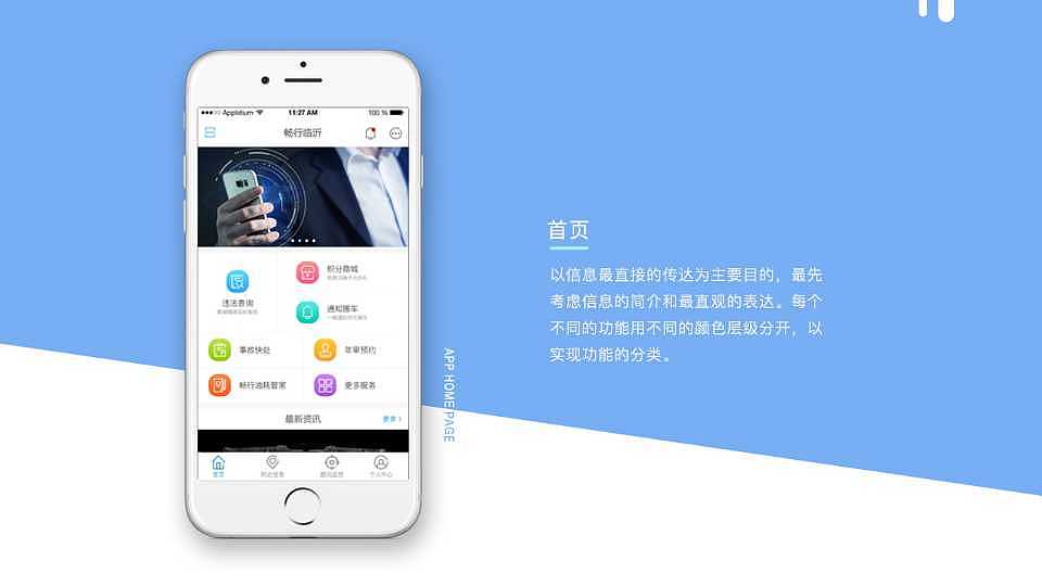 面试合集（图ZMzMzMTQxNDU2） - APP界面 - 站酷设计师刘铥铥原创素材 - 站酷ZCOOL