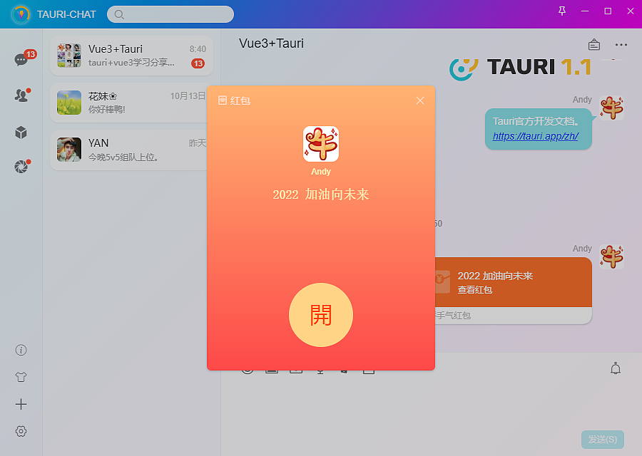 Vite3+Tauri聊天实例|Tauri+rust仿微信桌面端聊天