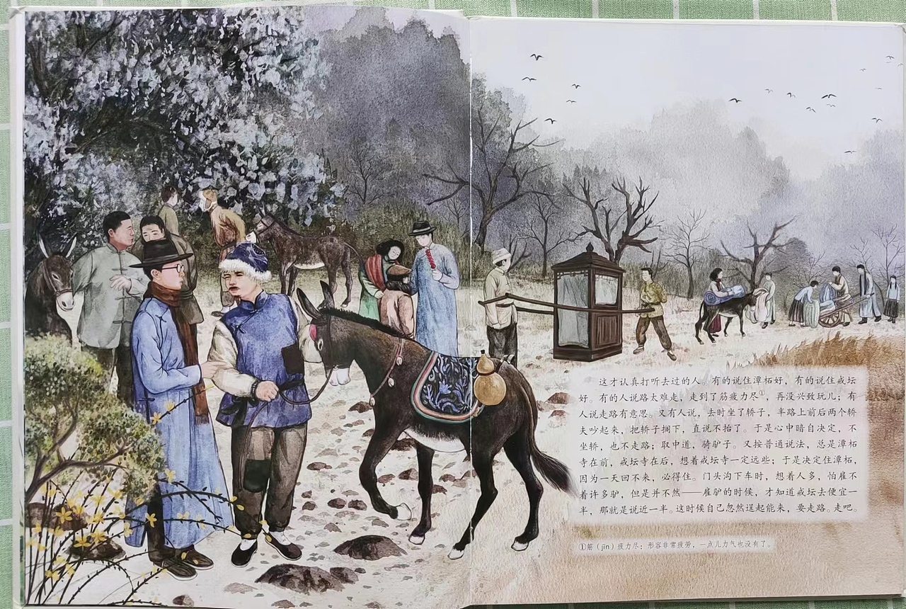 我的绘本《潭柘寺戒坛寺》出版了(1)