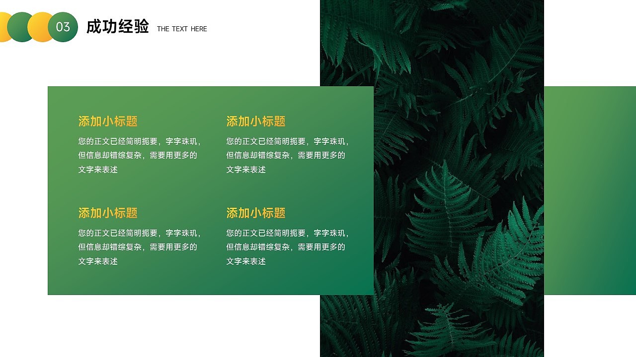 免费PPT模板!夏天夏季夏至立夏PPT!