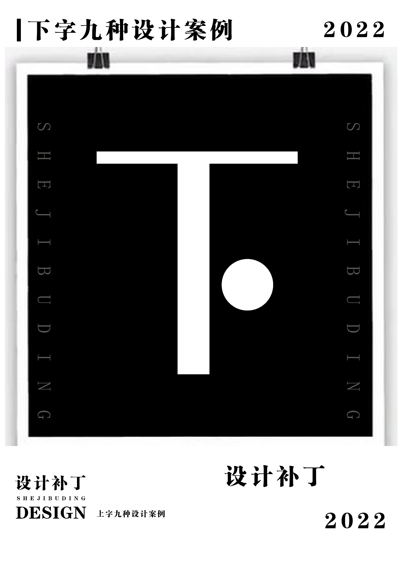 常用字体字典，十一期（图ZMzI4NjU0OTQ4） - 字体/字形 - 站酷设计师设计补丁原创素材 - 站酷ZCOOL