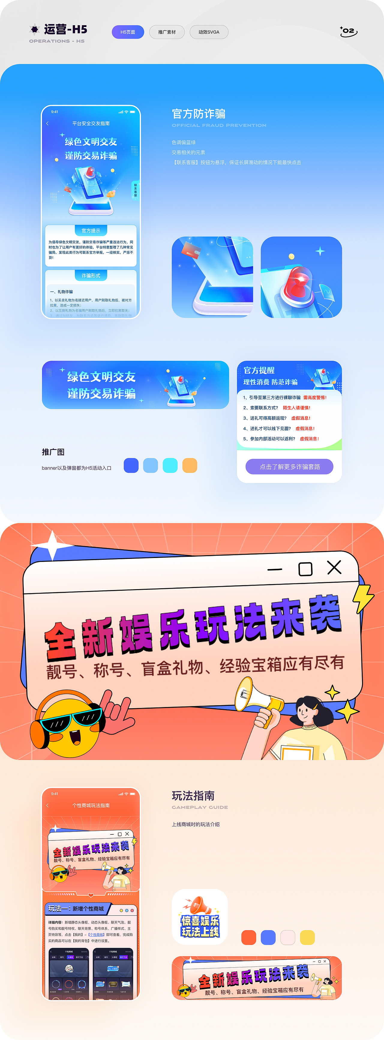界面动效·作品集