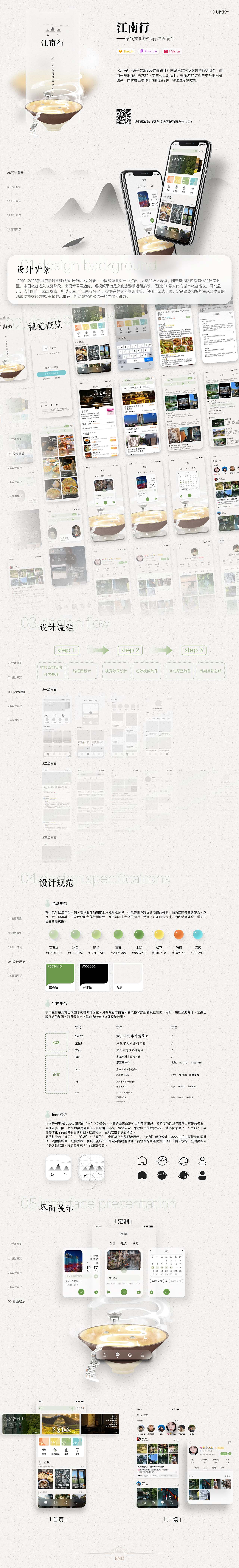 设计作品集（图ZMzQzOTU3MjY4） - APP界面 - 站酷设计师JiangchengG原创素材 - 站酷ZCOOL