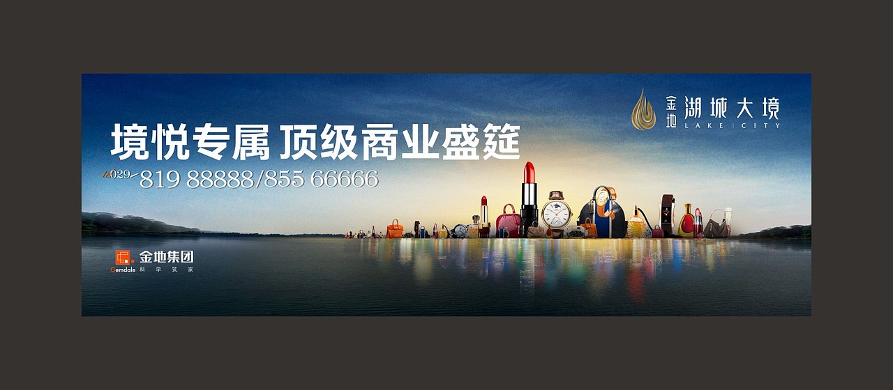 2013年金地湖城大境