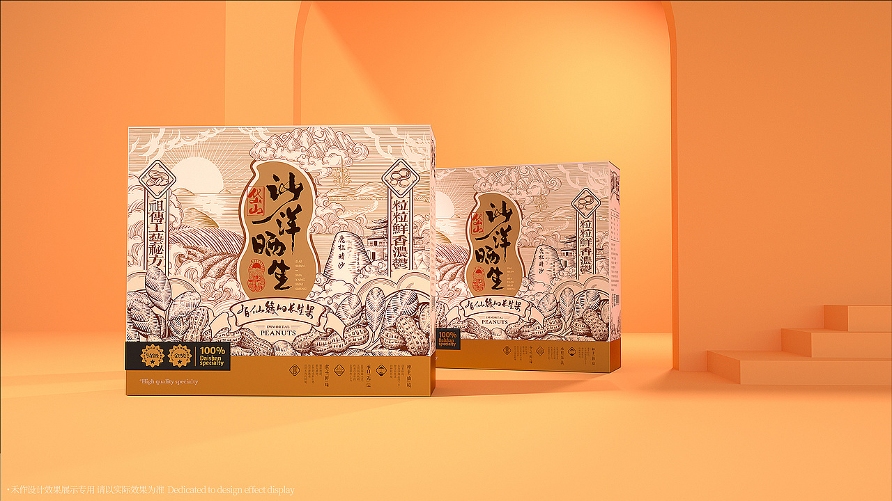 岱山沙洋晒生/品牌包装(图ZMzU2NDEzMzM2) - 包装 - 站酷设计师禾作文创原创素材 - 站酷ZCOOL