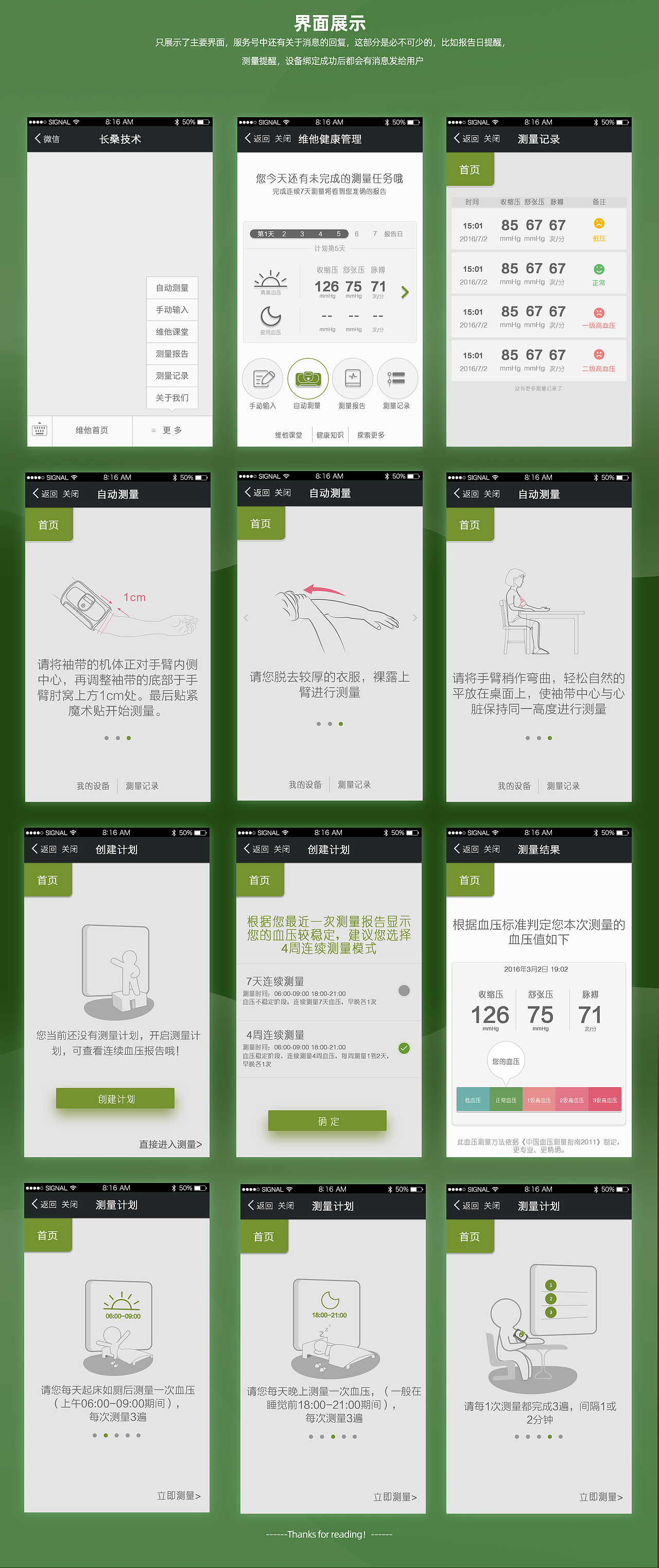 維他健康管理-微信服務(wù)號(hào)（圖ZMzMwOTY2MzA0） - APP界面 - 站酷設(shè)計(jì)師ChenSD原創(chuàng)素材 - 站酷ZCOOL