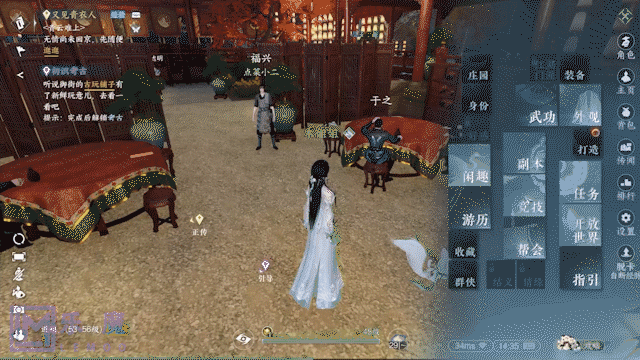 《逆水寒》新国风游戏UI界面动效鉴赏