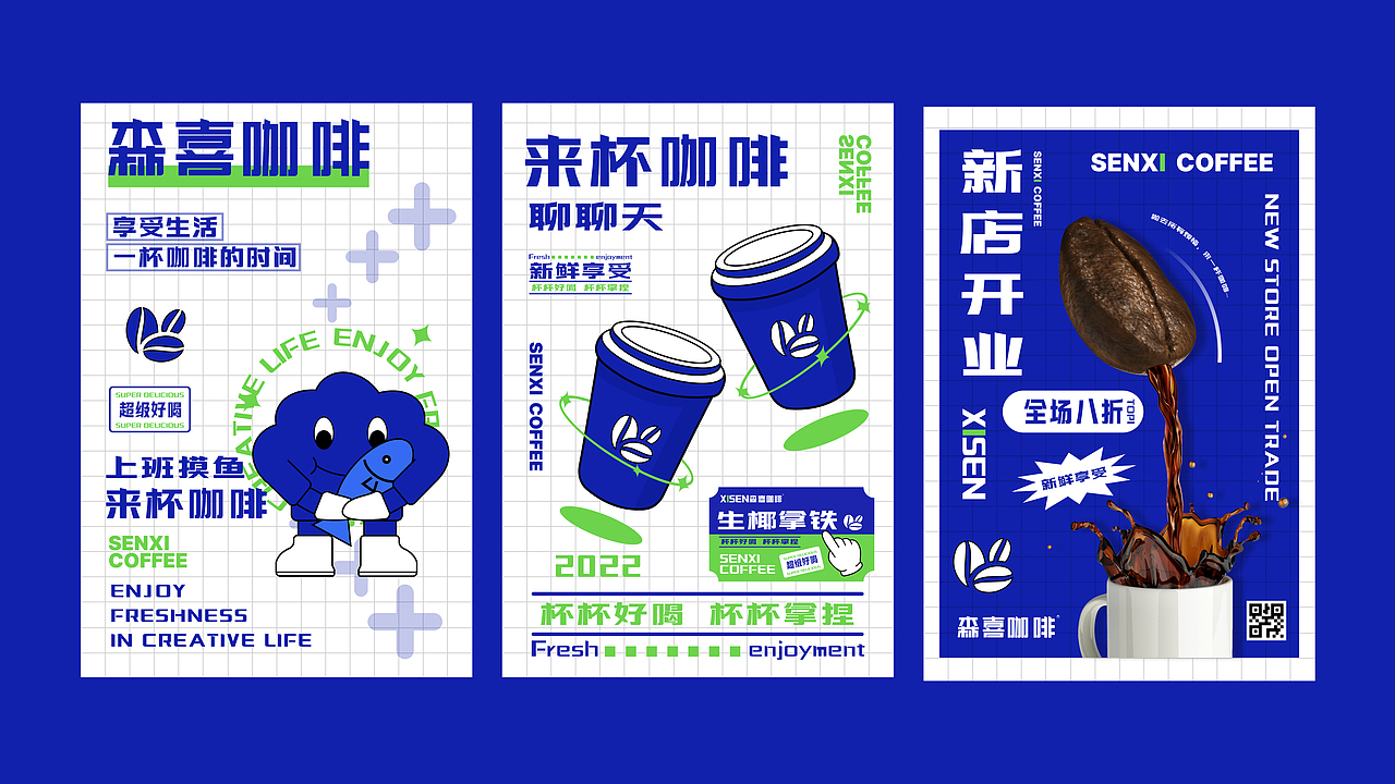 XISEN森喜咖啡（图ZMzUzMjE5MTAw） - 品牌 - 站酷设计师T龙仔原创素材 - 站酷ZCOOL