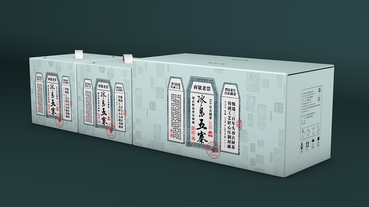 冰岛五寨云南普洱茶礼盒包装设计