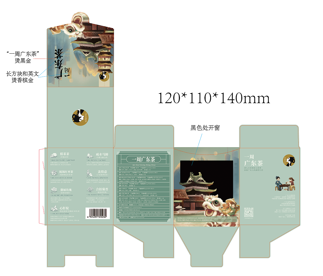 茶理宜世《一周广东茶》新中式插画茶盒及纸杯包装设计(图ZMzI3ODI5Nzgw) - 包装 - 站酷设计师Celia犀莉呀原创素材 - 站酷ZCOOL