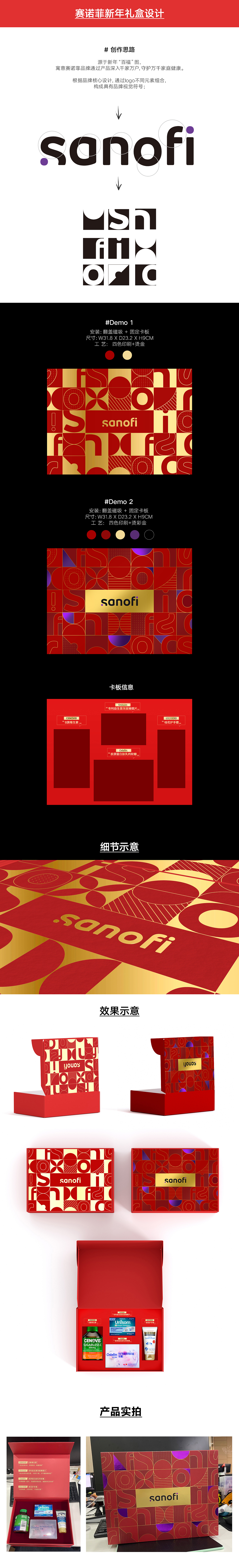 2023新年礼盒渲染设计作品（图ZMzM0NTczMTI0） - 电商 - 站酷设计师KK要喝冰可乐原创素材 - 站酷ZCOOL