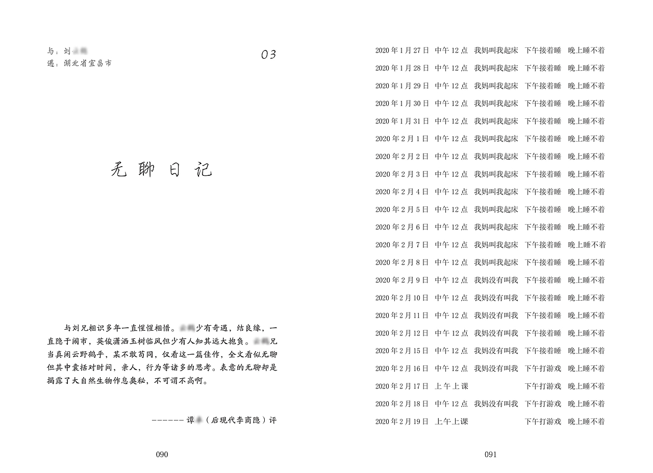 疫情期间的书籍设计绘本插画排版（图ZMjk2MTc1OTQw） - 书籍/画册 - 站酷设计师兔阿瑶原创素材 - 站酷ZCOOL