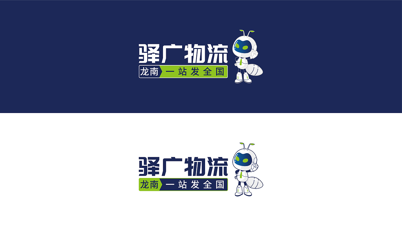 驿广物流×浩博品牌全案丨物流品牌设计/LOGO/VI