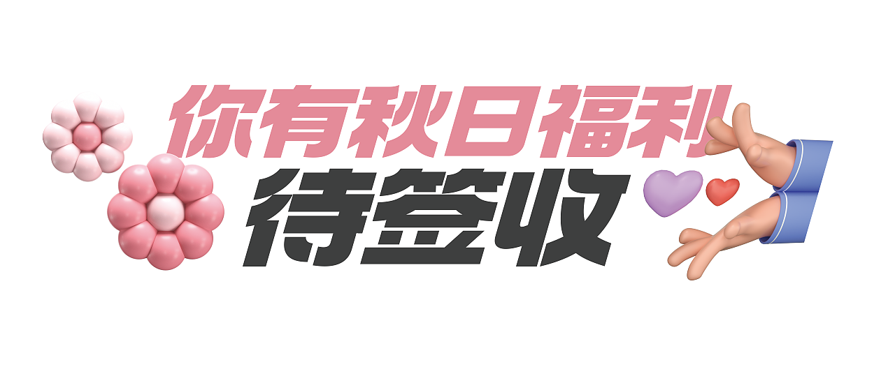 瑜伽-主题活动系列