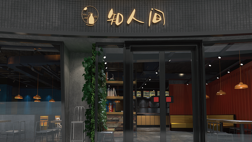 知人间清酒vi设计