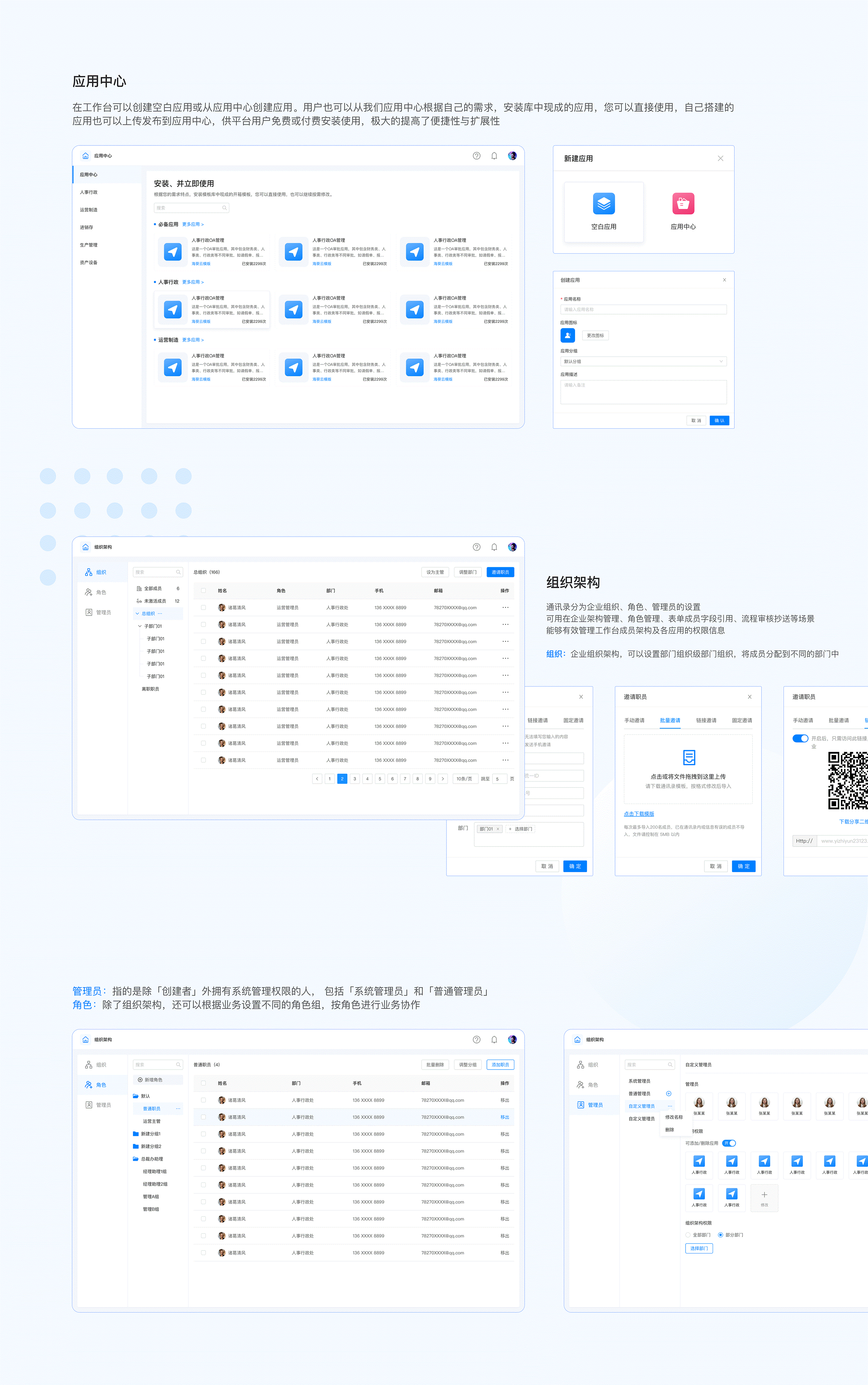 B端产品-HAIKUI CLOUD 低代码平台（图ZMzIyNTk4NjU2） - 软件界面 - 站酷设计师凌柒_Seven原创素材 - 站酷ZCOOL