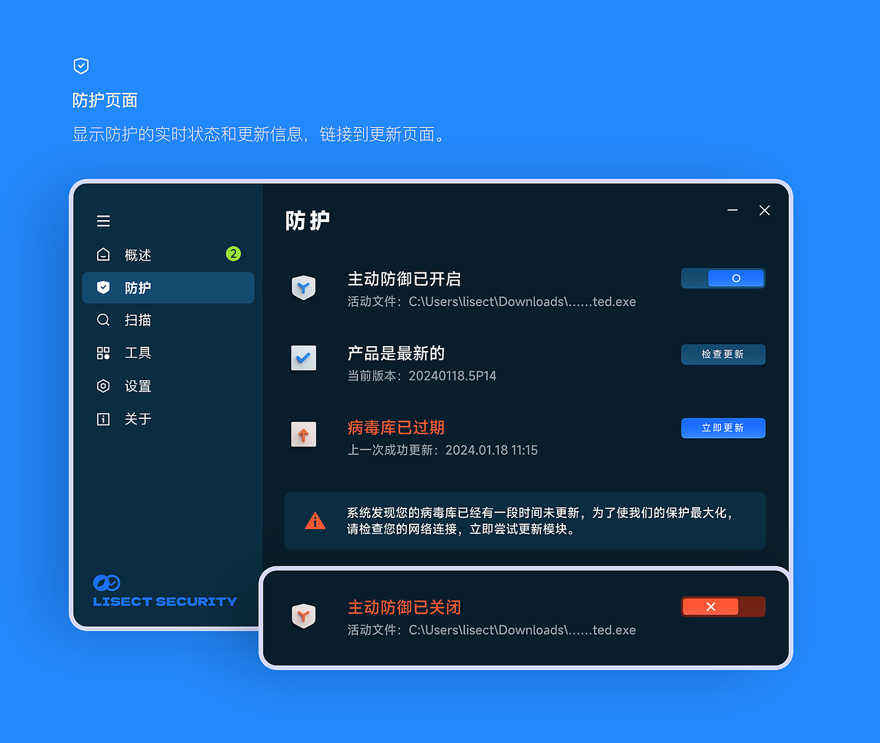 [每日练习] 安全杀毒软件 24.1.09-24.2.7（图ZMzYxNTkzMzU2） - 软件界面 - 站酷设计师177co原创素材 - 站酷ZCOOL