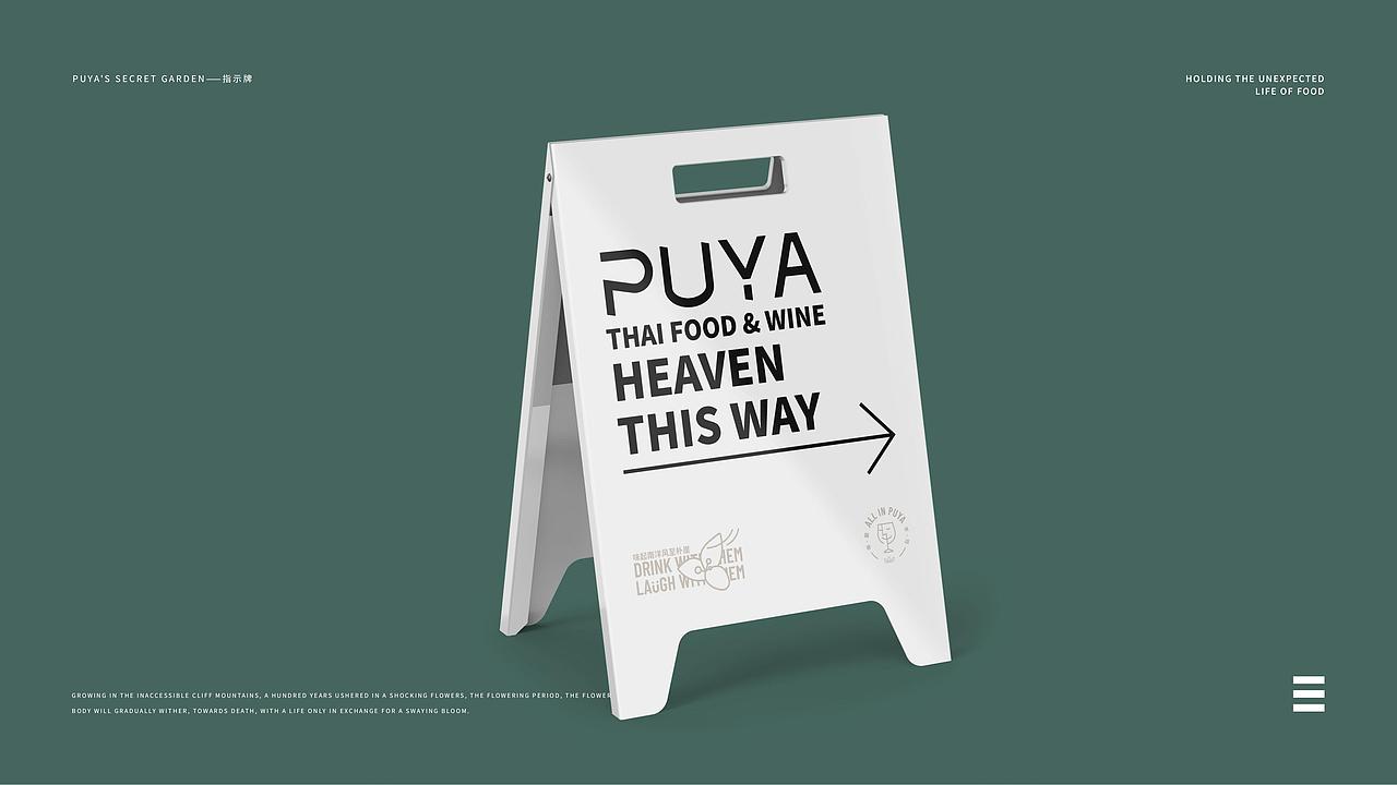 重庆泰式餐酒吧 | PUYA朴崖 | 屿创意(图ZMzcwNDIzNTg0) - 品牌 - 站酷设计师兮迦迦设计原创素材 - 站酷ZCOOL