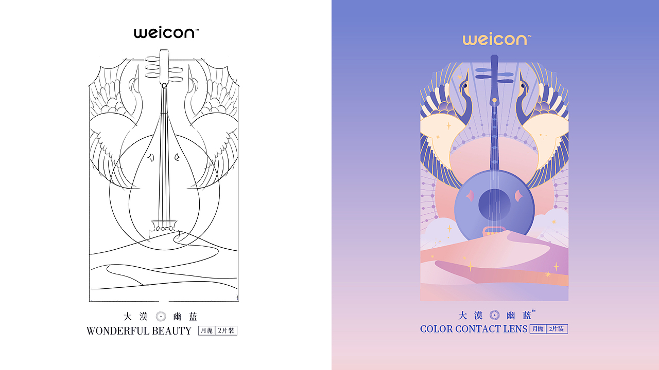 五克氮²×卫康｜倾城系列美瞳礼盒包装（图ZMzE3MTEyMDA0） - 包装 - 站酷设计师五克氮创意设计原创素材 - 站酷ZCOOL