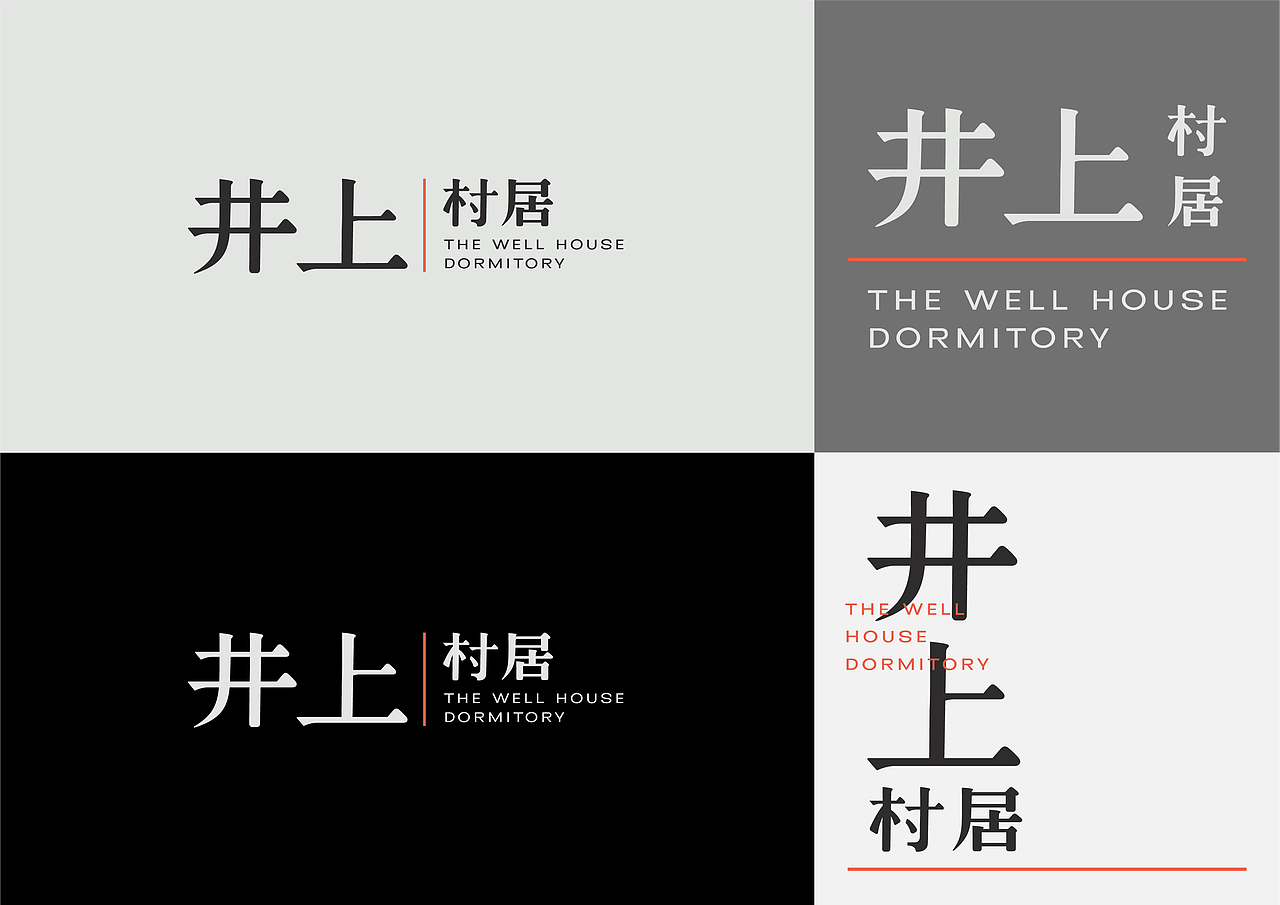 井上村居（图ZMzE2MzY2Mjcy） - 品牌 - 站酷设计师布纳纳设计原创素材 - 站酷ZCOOL