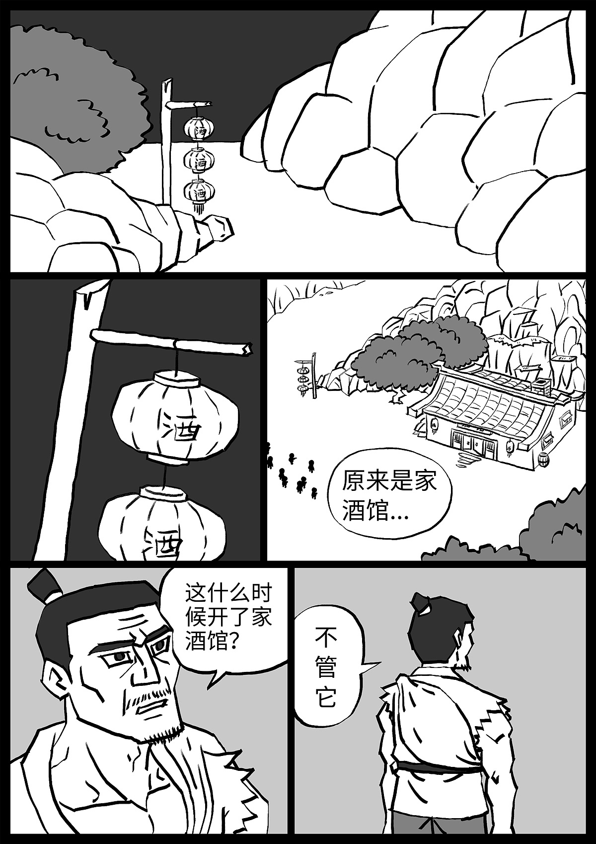 【漫画】奇怪的肉 第1话