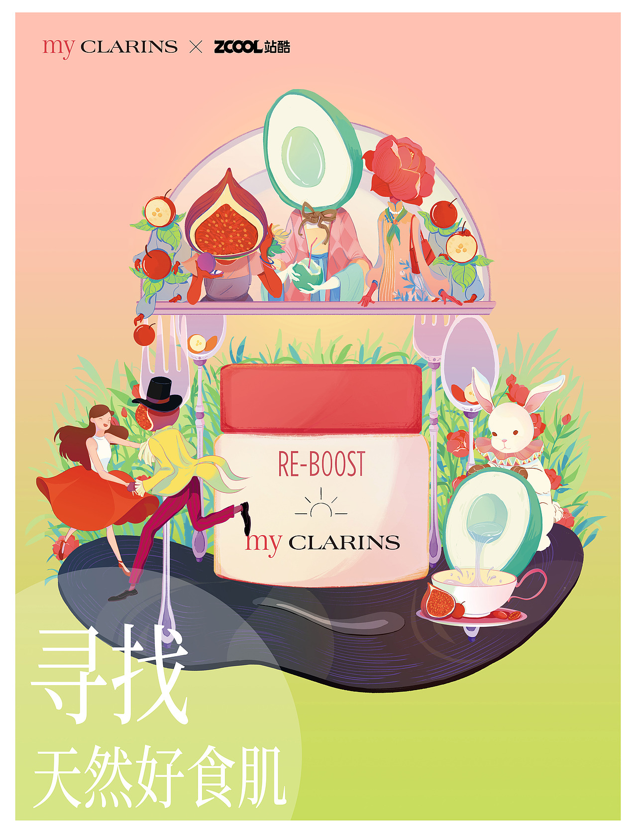 my CLARINS 寻找天然好食肌（图ZMjk4MzY2NTMy） - 海报 - 站酷设计师東东Dong原创素材 - 站酷ZCOOL