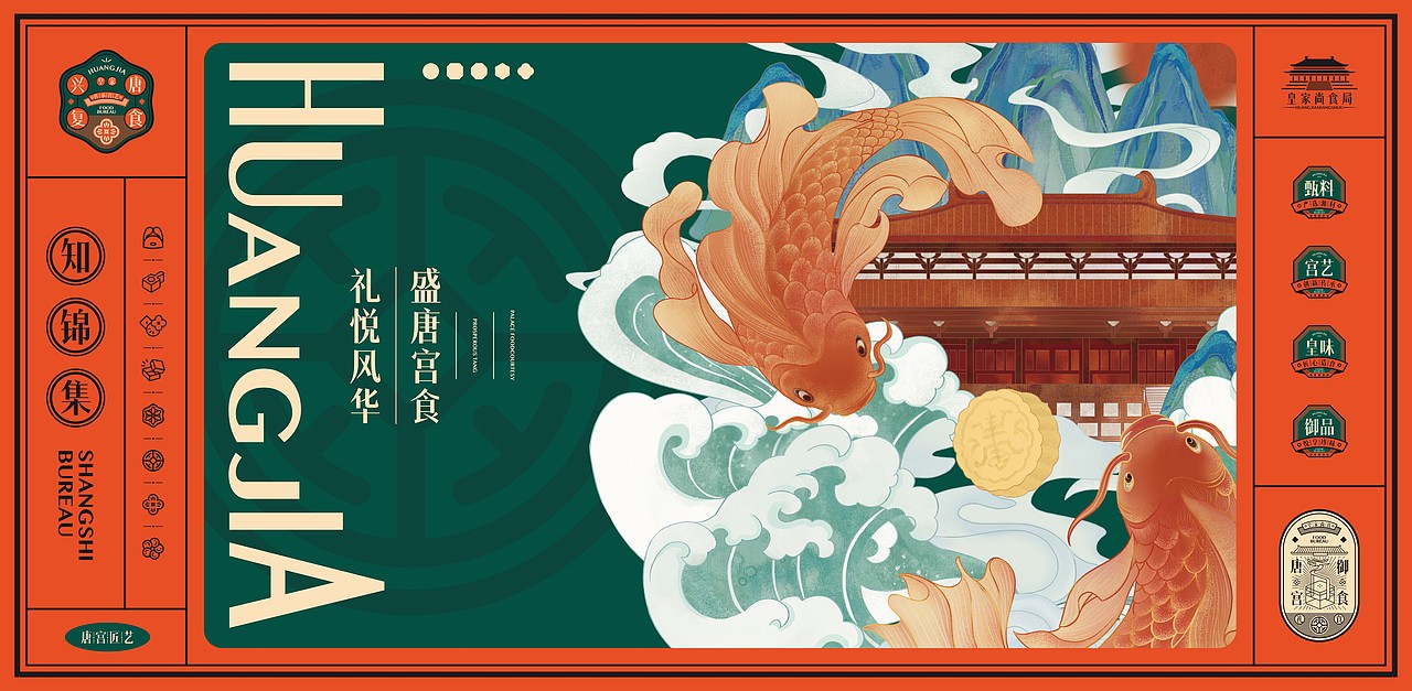 所喜作品:皇家尚食局品牌视觉升级(图ZMzEyODIyNDgw) - 品牌 - 站酷设计师所喜原创素材 - 站酷ZCOOL