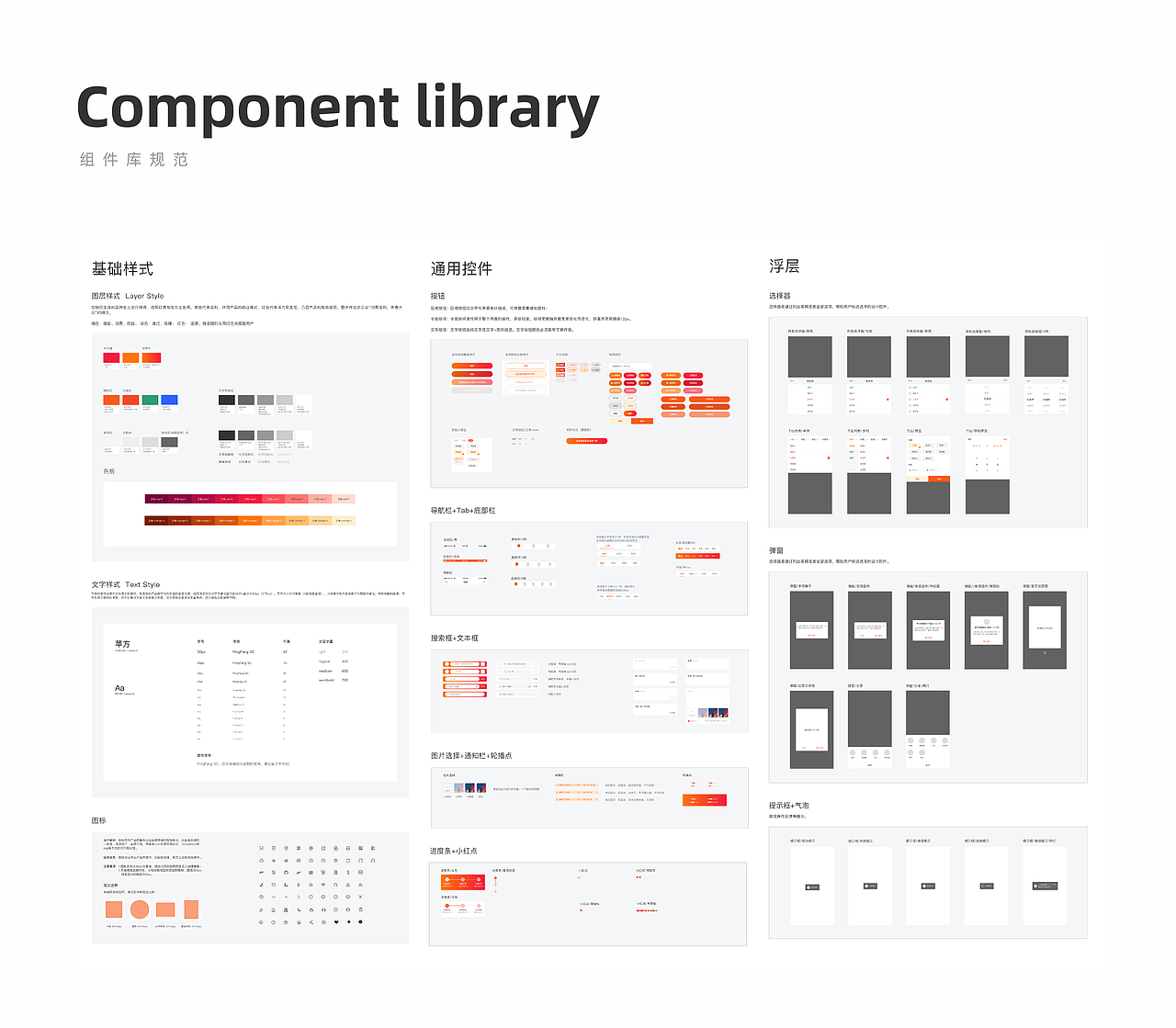 2018-2022年UI作品集
