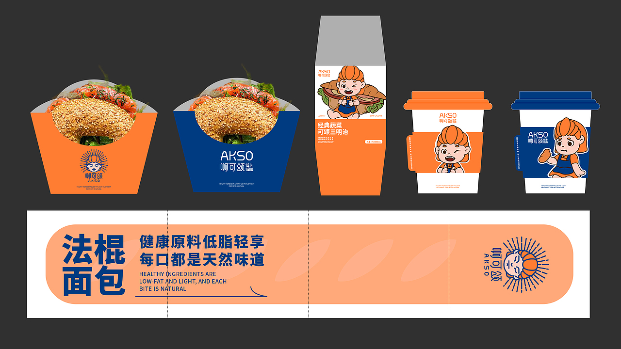 AKSO烘焙品牌全案设计