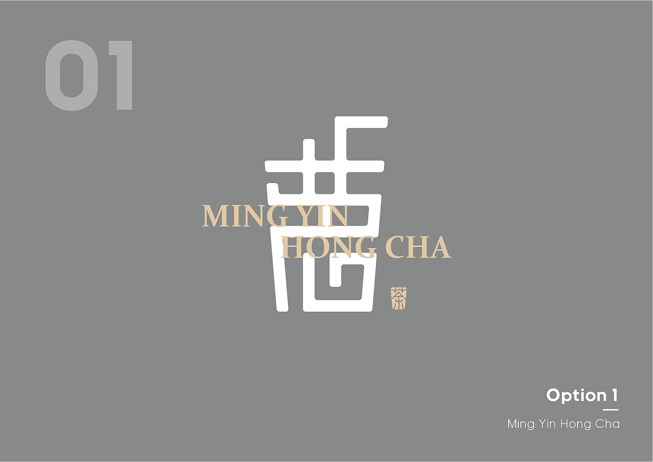 “茗吟红茶”奶茶行业VI品牌设计提案