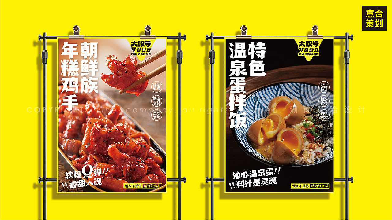 延边朝鲜族料理&烤肉丨大叹号烤肉品牌升级