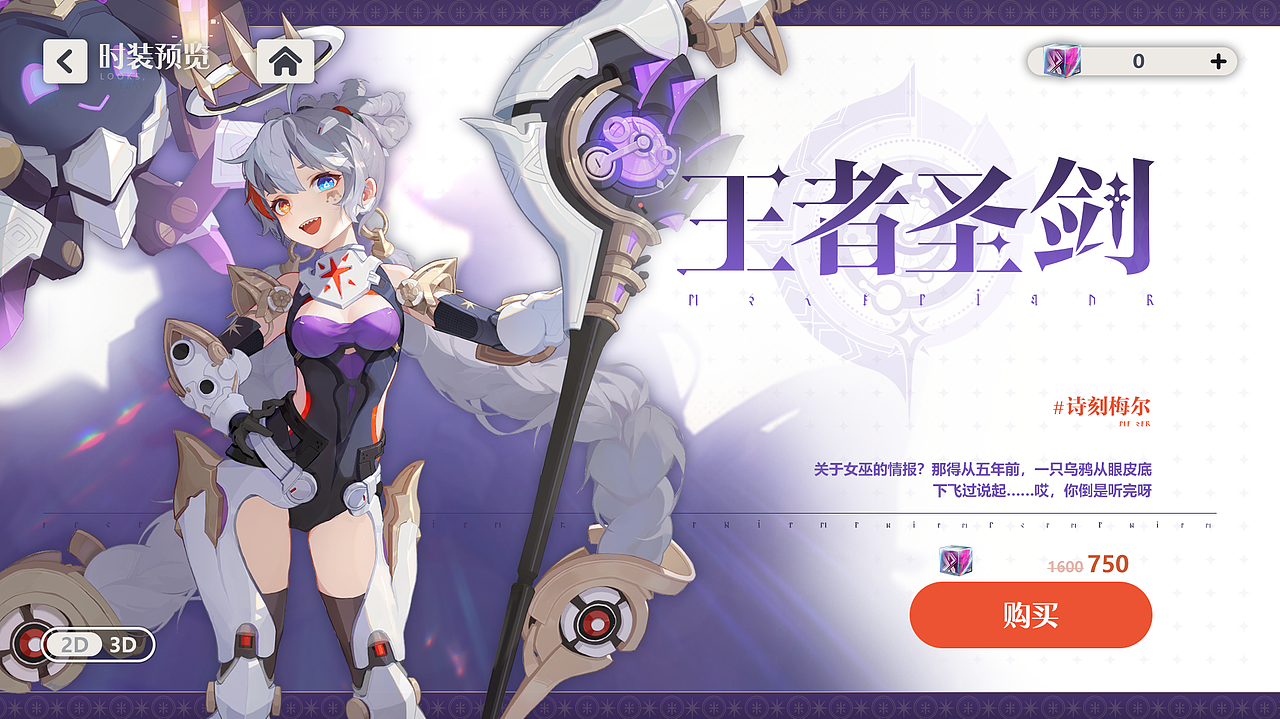 依露希尔：星晓（图ZMzU3NTkwMDU2） - 游戏UI - 站酷设计师年糕崽仔原创素材 - 站酷ZCOOL