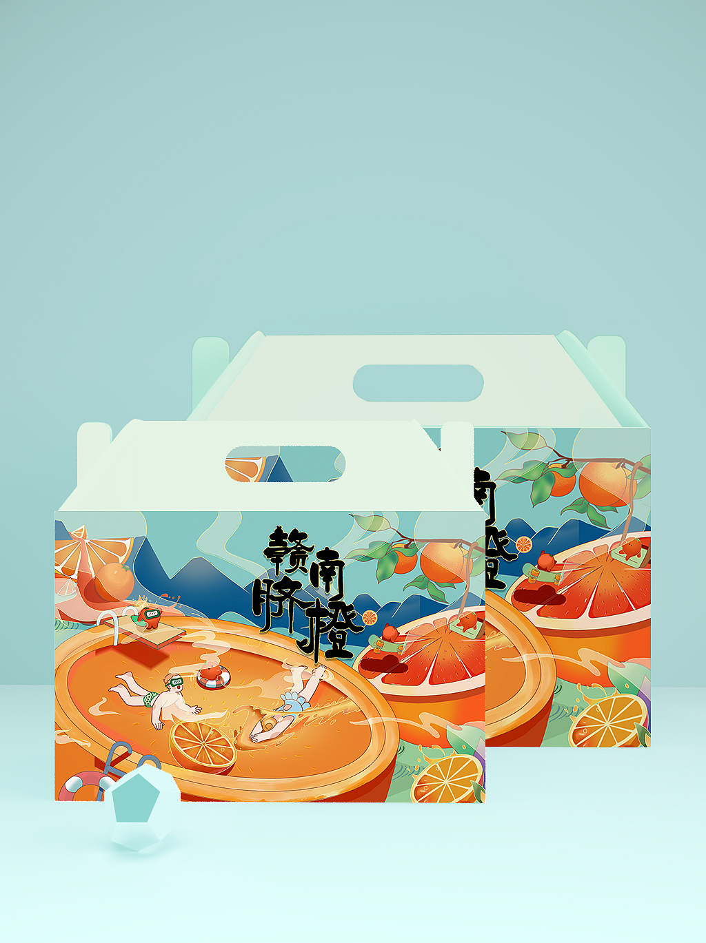 赣南脐橙商业插画