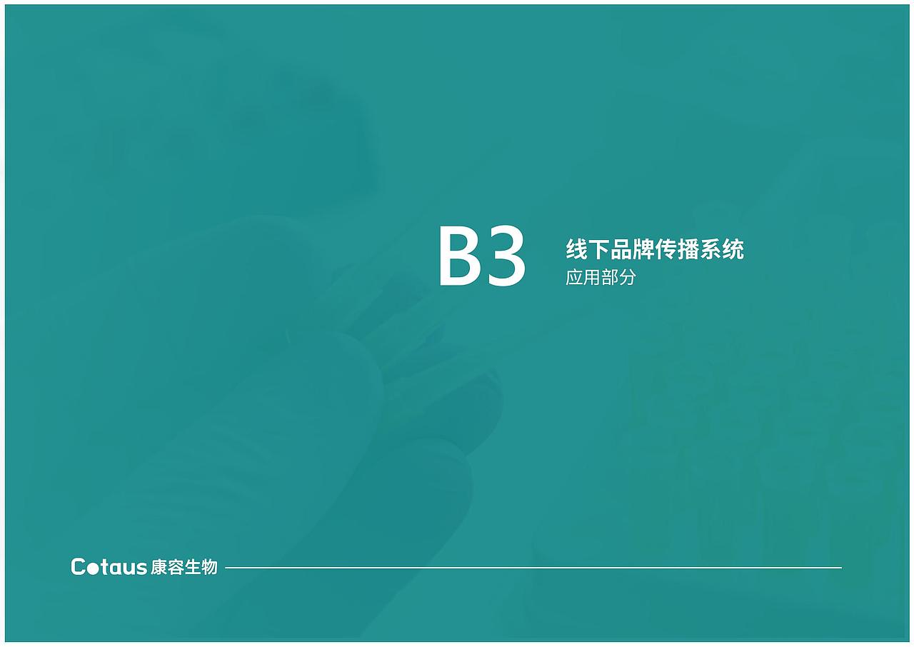 企业品牌形象识别手册VI（图ZMzI2NTI2MDU2） - 品牌 - 站酷设计师采色通色彩管理原创素材 - 站酷ZCOOL