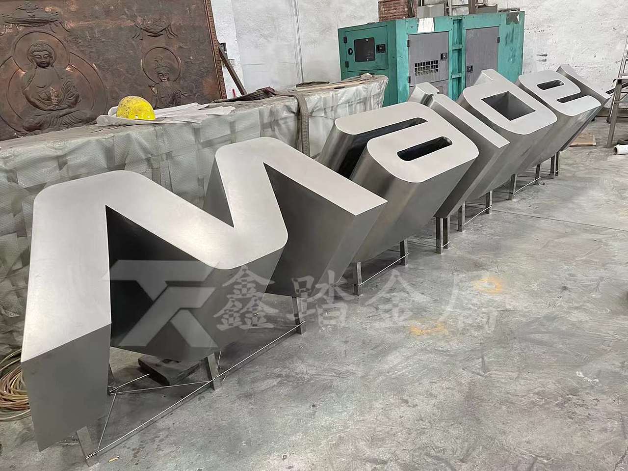 开心工作 快乐生活不锈钢精工字