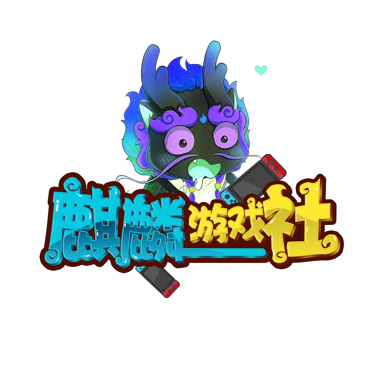 游戏logo 战队logo（图ZMzE2MDk4NTYw） - Logo - 站酷设计师六月菜原创素材 - 站酷ZCOOL