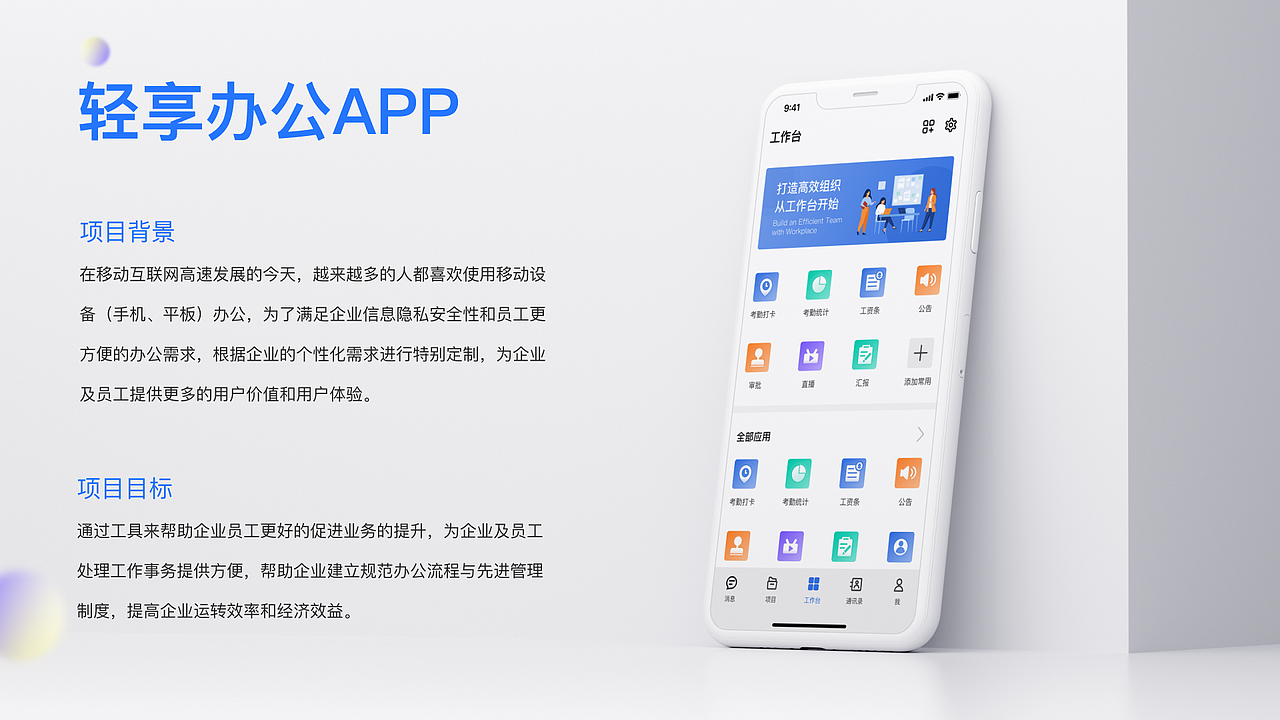 作品集——B端管理后台和APP界面（图ZMzExMTYxMjIw） - APP界面 - 站酷设计师鑫哥哥呀原创素材 - 站酷ZCOOL