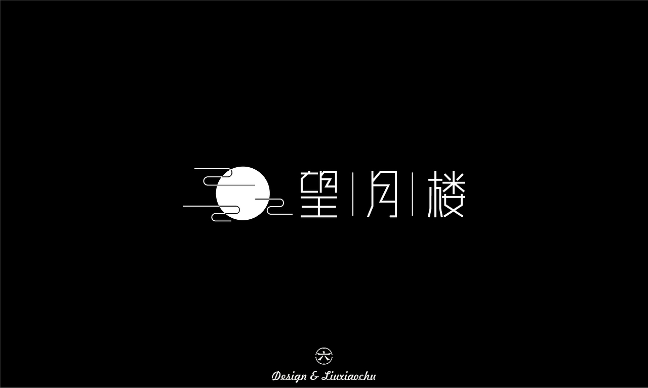 【2022】字体设计合集（图ZMzI3ODMwNTQ4） - 字体/字形 - 站酷设计师六小出DESIGN原创素材 - 站酷ZCOOL