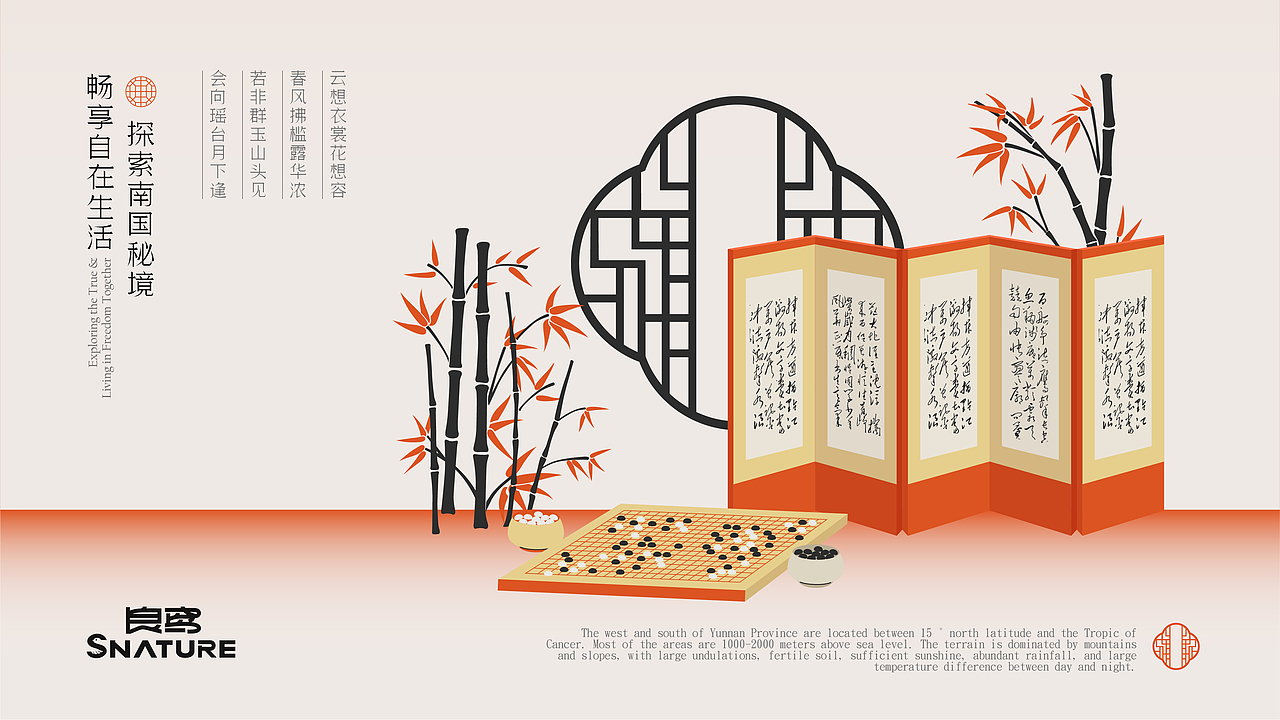 良鸢咖啡SNATRUE | 东方美学品牌设计