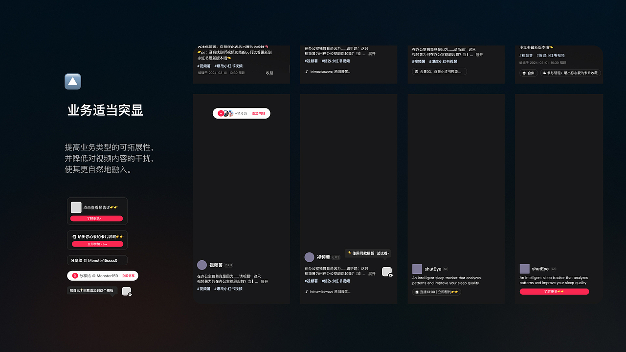 小红书视频功能体验优化