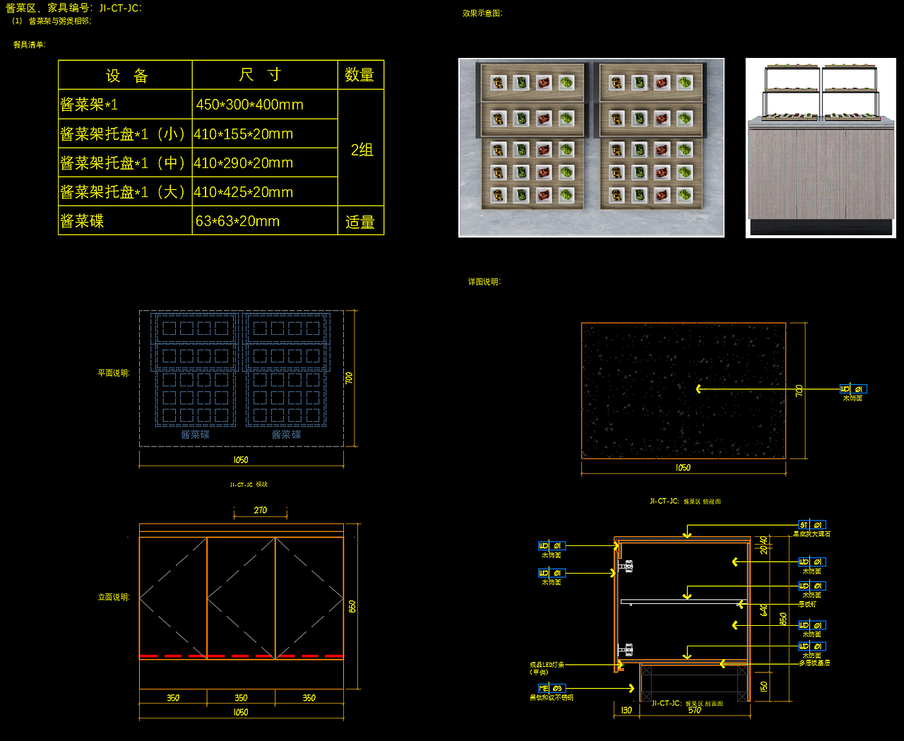 某酒店图纸深化-节点