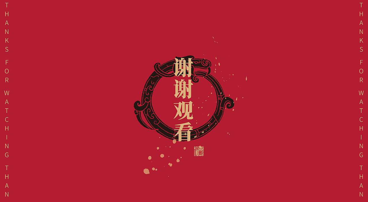 立诚科技 x 吴尧|2024北戴河龙年台历