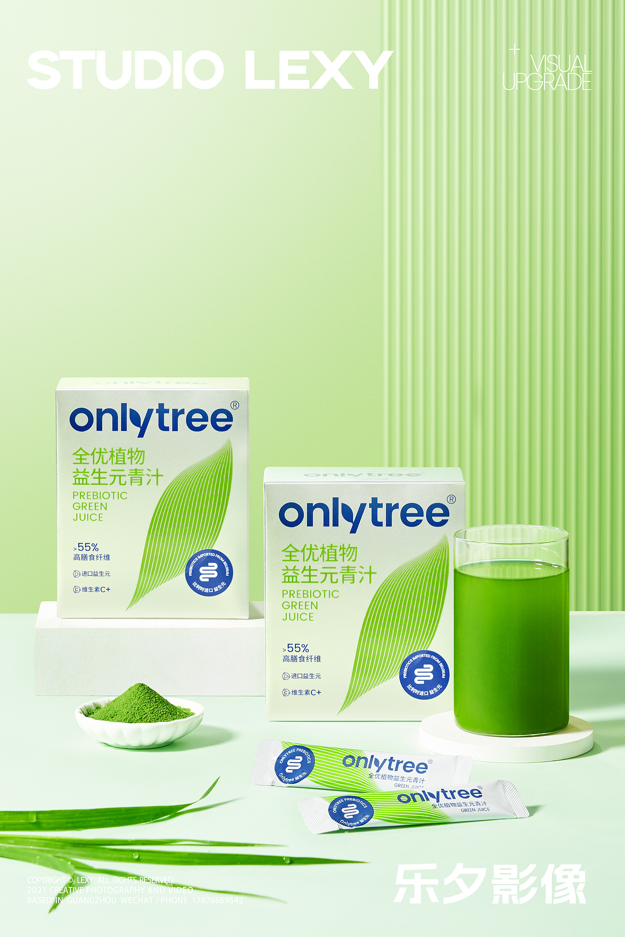 青汁代餐粉益生元 | onlytree x 乐夕影像（图ZMzYyMDgyNDE2） - 产品摄影 - 站酷设计师乐夕影像原创素材 - 站酷ZCOOL