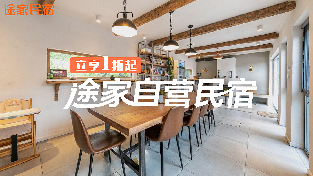 电商广告投放类-途家