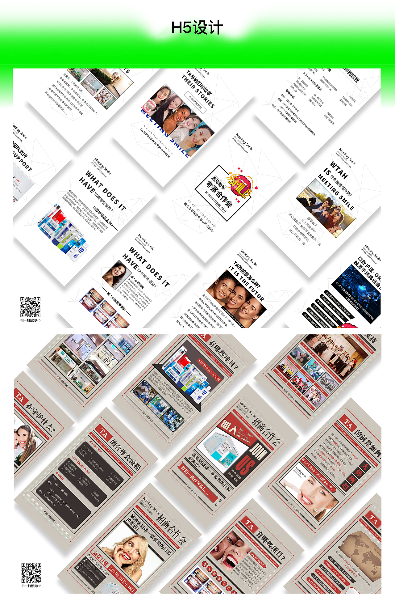 2022作品集（图ZMzEzNDAzMTgw） - 其他平面 - 站酷设计师误把游戏当人生原创素材 - 站酷ZCOOL