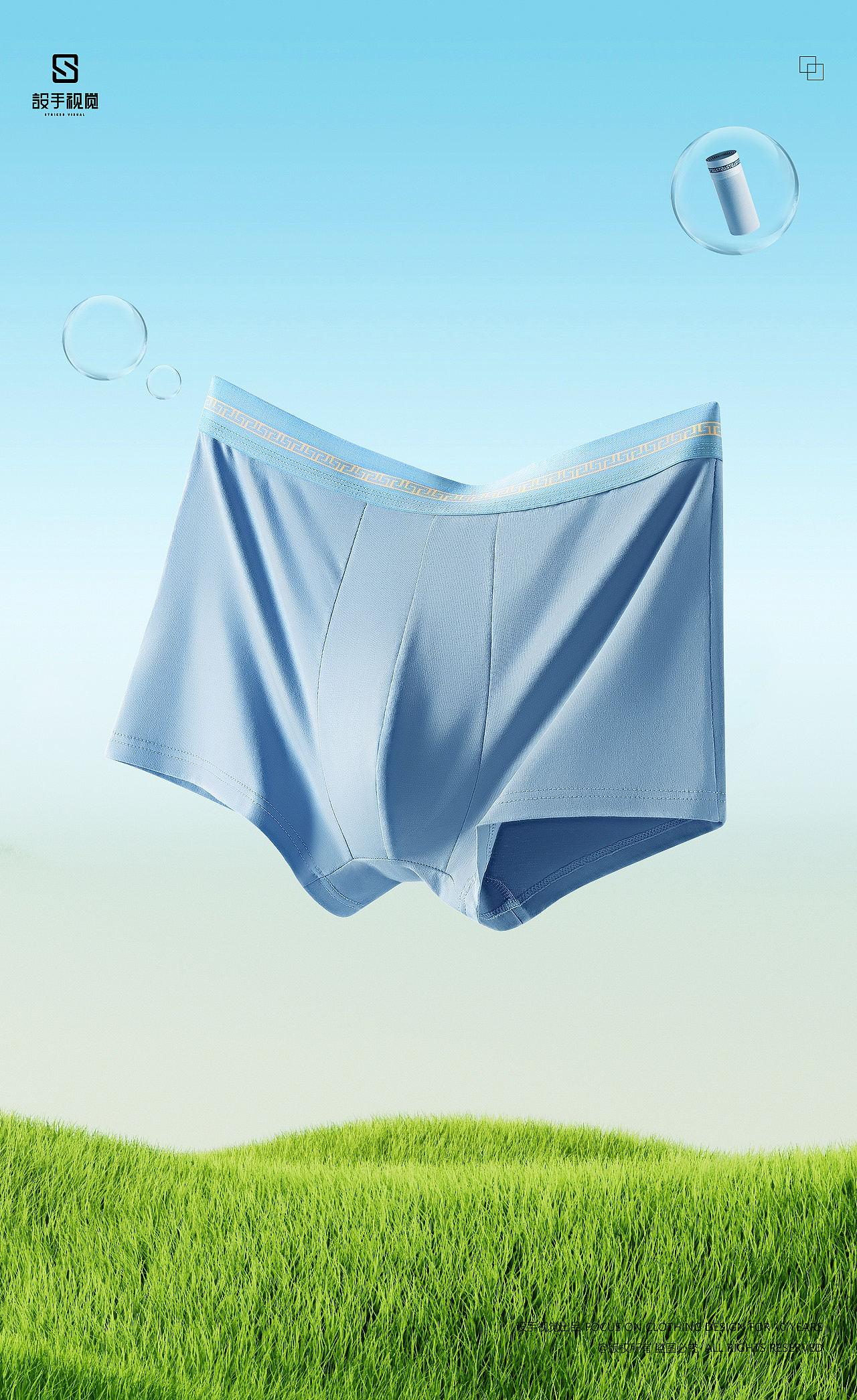 内裤摄影 | 男内裤拍摄 x 电商男女内裤详情页设计修图