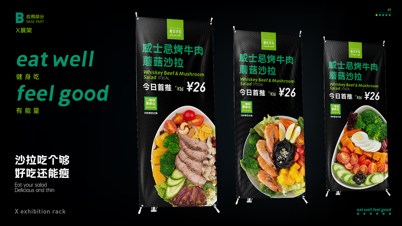 瘦玩沙拉餐饮品牌LOGO设计｜轻食 西餐 简餐｜LOGO设计（图ZMzUwNDg1MTQw） - Logo - 站酷设计师艾亿客原创素材 - 站酷ZCOOL