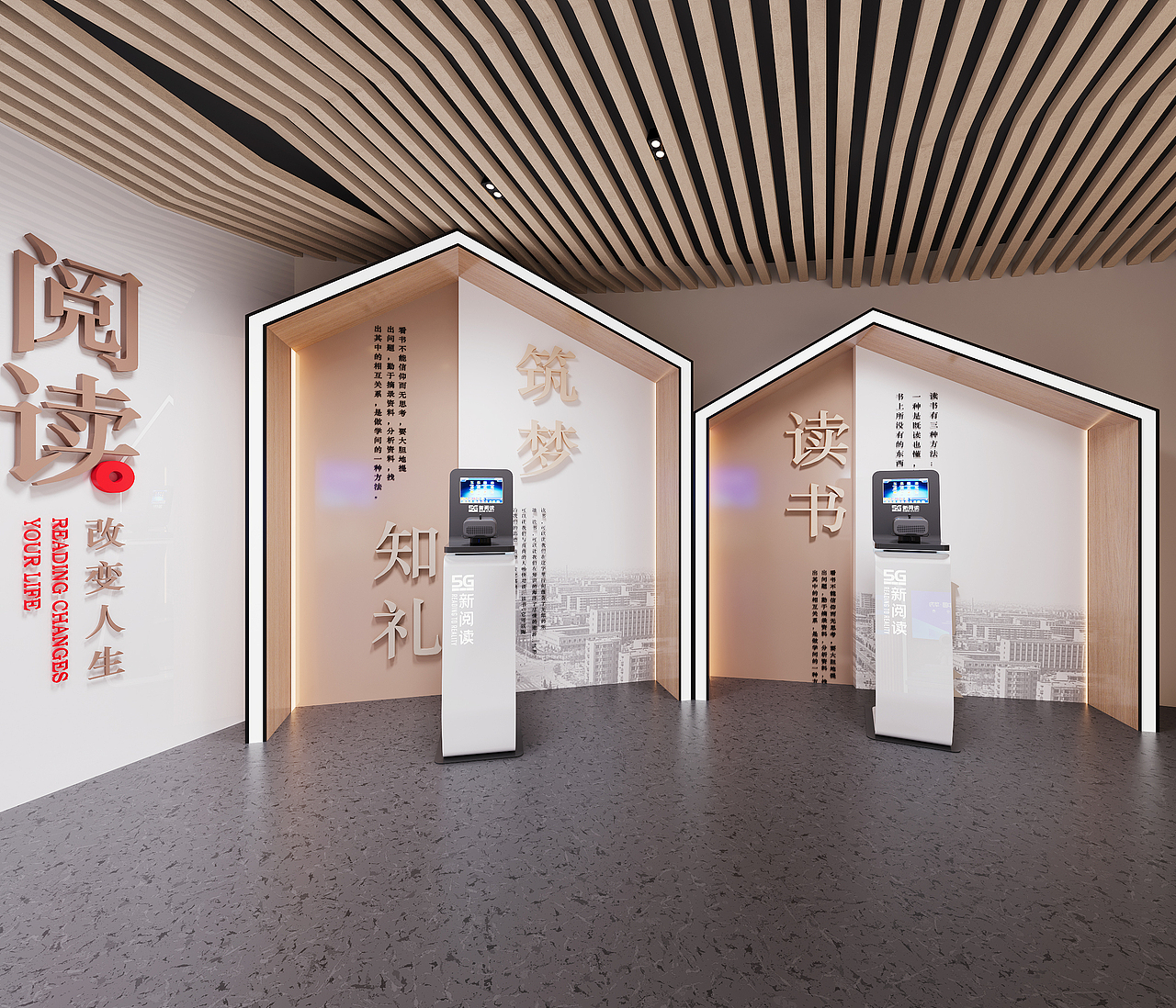 5G阅读新时代